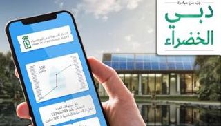 هيئة الكهرباء والماء تطلق 