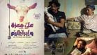 11 فيلما في ضيافة أسبوع آفاق السينمائي بالجزائر