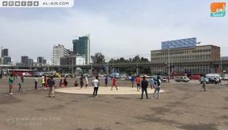 ميدان الثورة في إثيوبيا