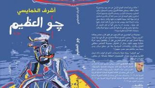غلاف الرواية الجديدة