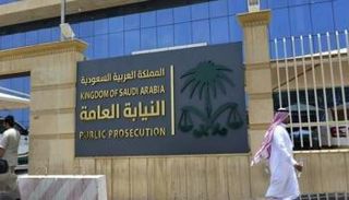 النيابة العامة السعودية تجرم الاستهزاء والسخرية