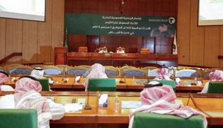 اجتماع الجمعية العمومية
