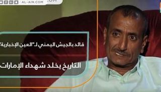 قائد اللواء 35 مدرع بالجيش اليمني 