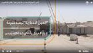 "العين الإخبارية" ترصد سرعة إنجاز العمل بأنفاق قناة السويس