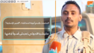 متحدث ألوية العمالقة لـ"العين الإخبارية": مليشيا الحوثي تعيش أسوأ أيامها