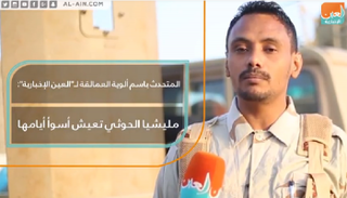 المتحدث باسم ألوية العمالقة مأمون المهجمي