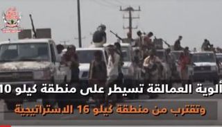 ألوية العمالقة تتوغل 12 كيلومترا نحو مركز مدينة الحديدة