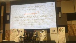 المشاركون في الندوة الدولية حول اليمن بأبوظبي