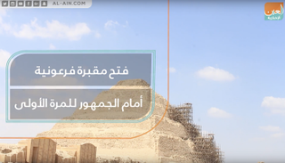 فتح مقبرة فرعونية أمام الجمهور للمرة الأولى