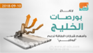 ارتفاع بورصات الخليج وأسهم شركات الطاقة تدعم "أبوظبي"