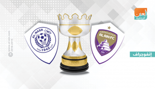 العين ضد النصر 