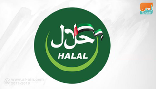 الثورة الصناعية الرابعة تدعم صناعة الحلال 