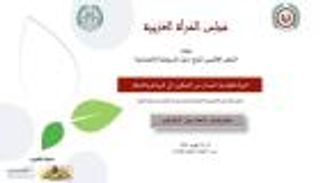 الإمارات تستضيف ملتقى مجلس المرأة العربية 12 نوفمبر