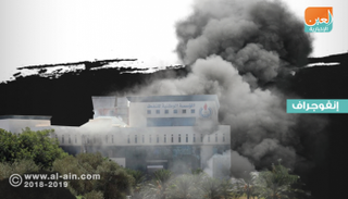 مبنى المؤسسة الوطنية للنفط بعد الهجوم