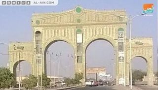 البوابة الرسمية لمدينة وميناء الحديدة