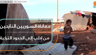 معاناة السوريين النازحين من إدلب إلى الحدود التركية