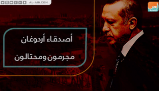 فضيحة مدوية تواجه الرئيس التركي رجب أردوغان