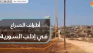 أطراف الصراع في إدلب السورية