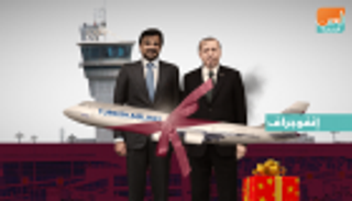 تميم يهدي أردوغان "القصر الطائر" بنحو نصف مليار دولار