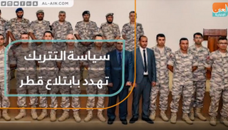 سياسة التتريك تهدد بابتلاع قطر