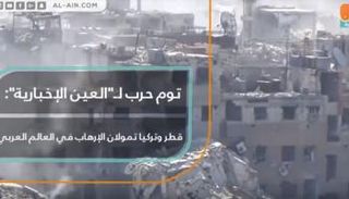 توم حرب: قطر وتركيا تمولان الإرهاب في العالم العربي