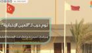 توم حرب لـ"العين الإخبارية": سياسات تميم تضع قطر تحت الوصاية التركية