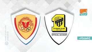 الاتحاد والقادسية