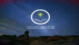 شعار الهيئة العامة للأرصاد وحماية البيئة السعودية