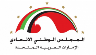 شعار المجلس الوطني الاتحادي بدولة الإمارات العربية المتحدة
