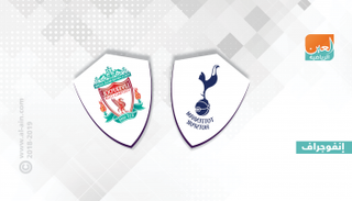 توتنهام وليفربول   