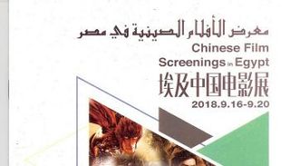 فيلم "wolf totem" يفتتح أسبوع الأفلام الصيني بالقاهرة