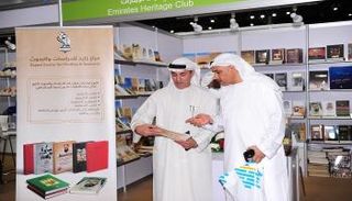 معرض العين للكتاب يستعد للدورة العاشرة ـ أرشيفية