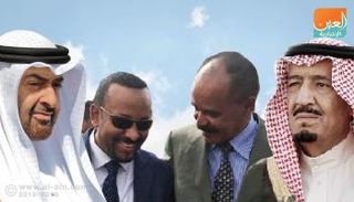 سلام إثيوبيا وإريتريا إنجاز تاريخي بصبغة سعودية إماراتية