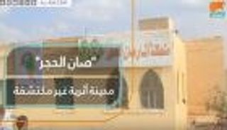 "صان الحجر" مدينة أثرية غير مكتشفة