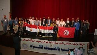مهرجان صيف الزرقاء الأردني