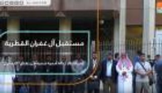 مستقبل آل غفران القطرية في انتظار عدالة أممية تحميه من بطش الحمدين