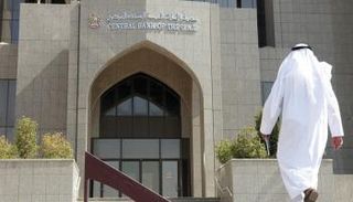 مصرف الإمارات المركزي