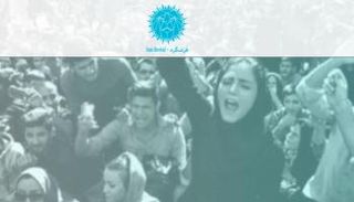 شعار الكتلة الإيرانية المعارضة