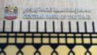 الإمارات تشارك في اجتماع مجلس محافظي المصارف المركزية بالأردن