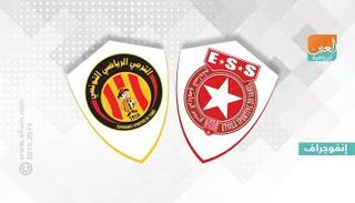 الترجي التونسي 