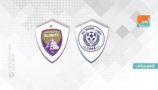 النصر والعين