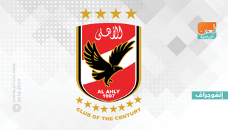 الأهلي المصري 