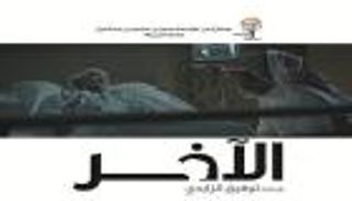 4 أفلام سعودية في دبي احتفالا باليوم الوطني للمملكة