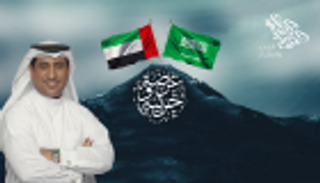 الإماراتي علي الخوار يطلق قصيدة "عرضة وحربية" في اليوم الوطني السعودي