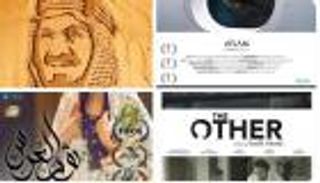 3 أفلام سعودية متميزة في احتفالات الإمارات باليوم الوطني للمملكة