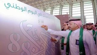 احتفالات مطار جدة باليوم الوطني السعودي 