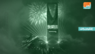 إنفوجراف.. السعودية تتهيأ لـ"جينيس" بالألعاب النارية في اليوم الوطني