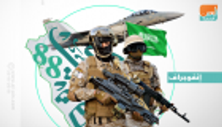 إنفوجراف.. السعودية في يومها الوطني الـ88.. قوة الحزم في حماية الحق