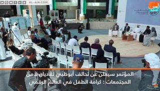 المتحدثون خلال المؤتمر