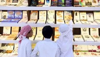 معرض العين للكتاب - صورة أرشيفية